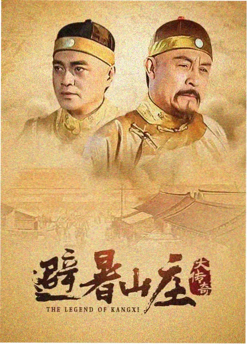 她的第二人生 剧集在线观看完整版海报